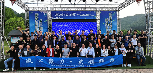 ���ż��ųɹ��ٰ�2019��ȹ�������չѵ��Ӫ